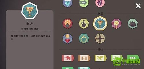 BadNorth手机版宝物介绍6