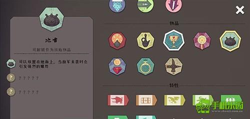 BadNorth手机版宝物介绍5