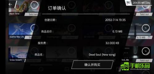 Phigros手游官方版截图5