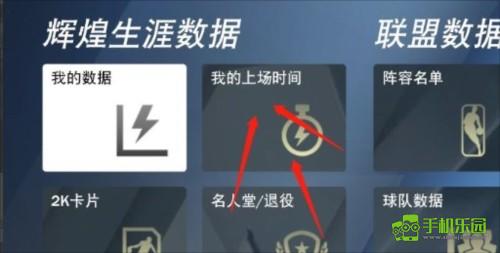 nba2k23官方正版手机版图片8