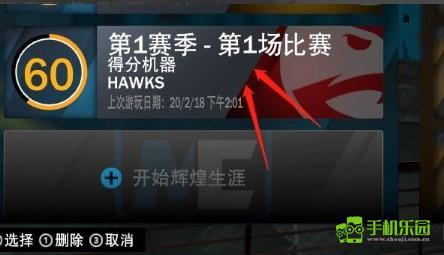 nba2k23官方正版手机版图片7