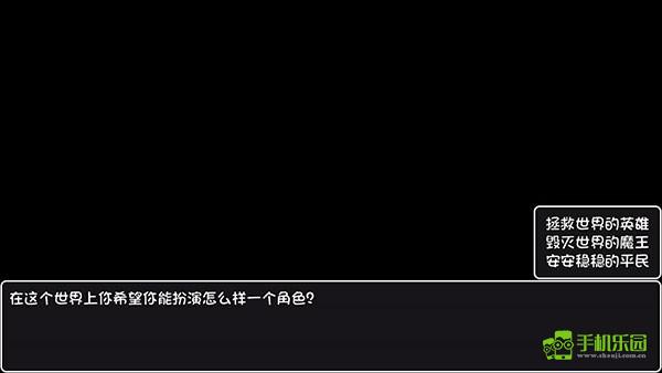 大千世界游戏开局选项