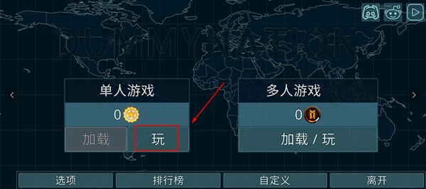 虚拟国家怎么玩？虚拟国家怎么进入游戏1
