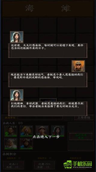 我在末世开超市新手攻略截图3