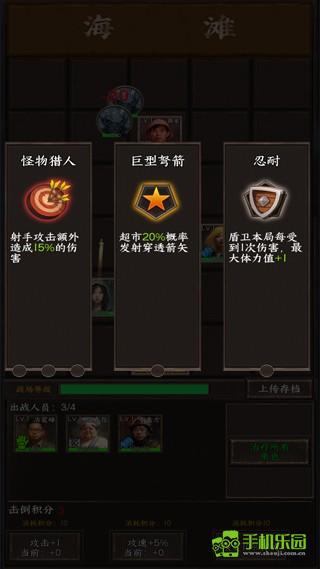 我在末世开超市新手攻略截图5