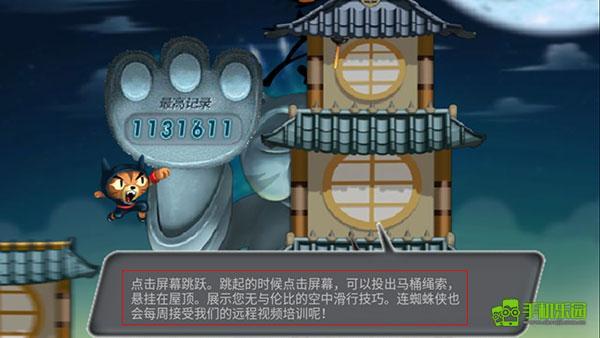 飞天忍者猫新手教程图