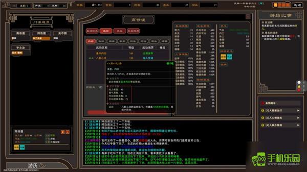 我来自江湖游戏攻略截图1