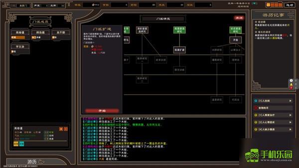 我来自江湖游戏攻略截图2