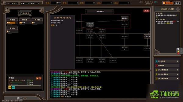 我来自江湖游戏攻略截图3