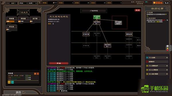 我来自江湖游戏攻略截图4