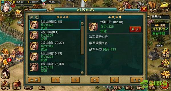 新三国争霸新手攻略