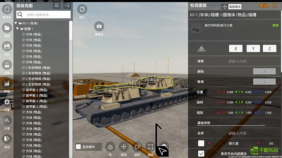 装甲纷争决定版介绍图