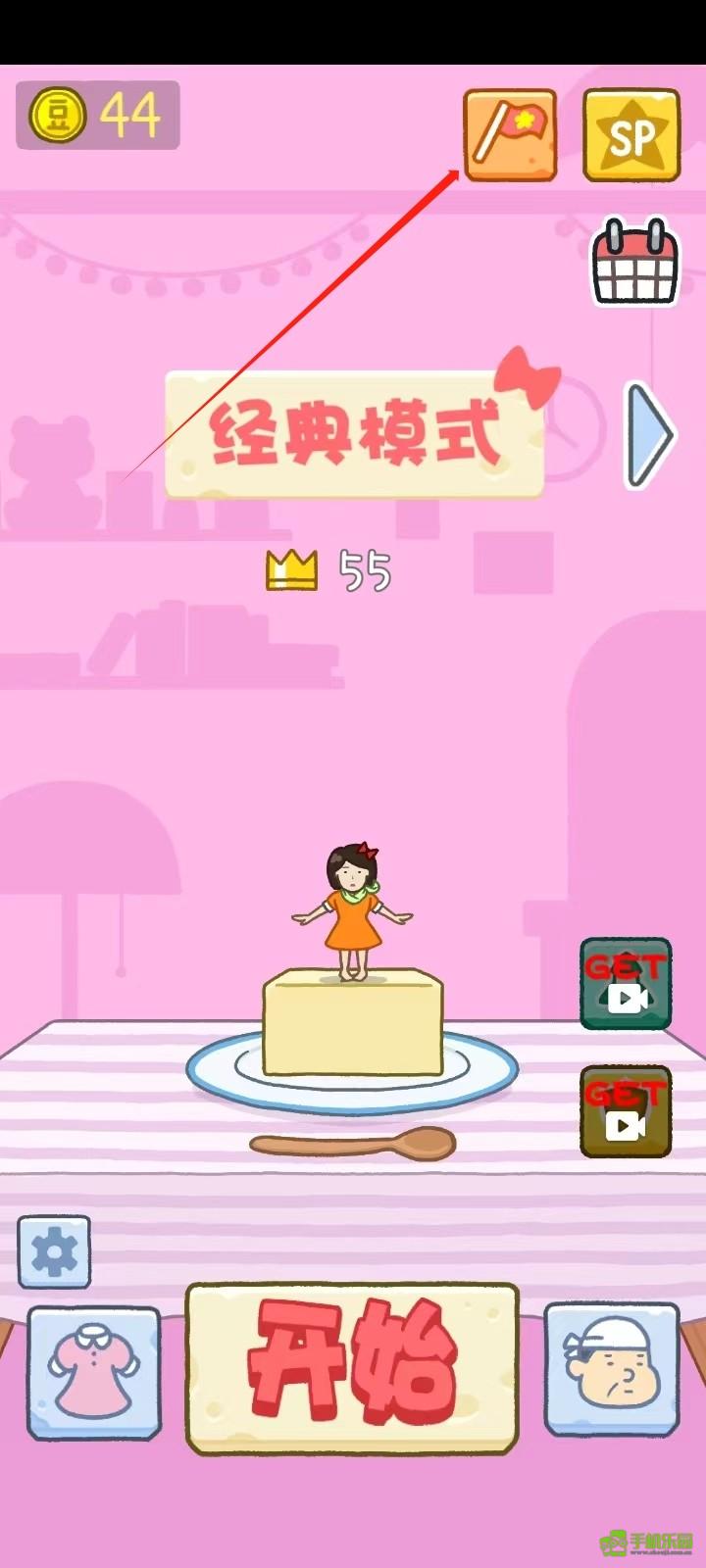 豆腐女孩玩法教程