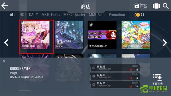 Malody游戏新手教程