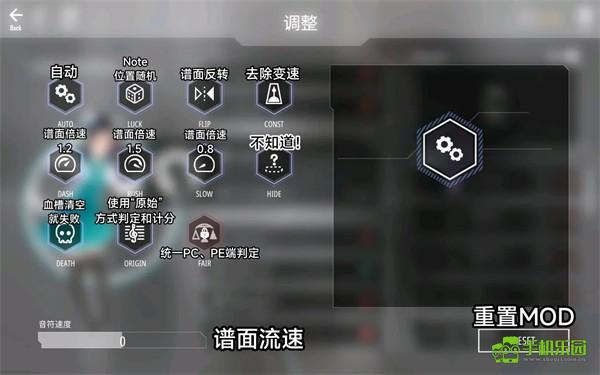 Malody游戏新手教程