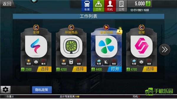 模拟卡车真实驾驶攻略