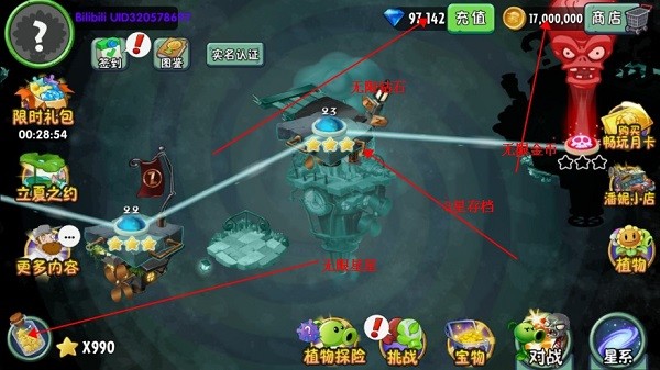 植物大战僵尸2内购版详细介绍