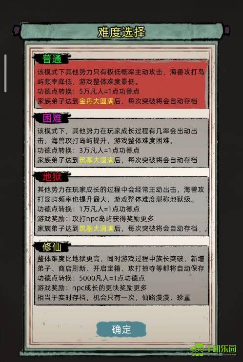 修仙家族模拟器手机版物品代码玩法教程