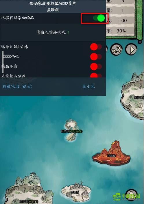 修仙家族模拟器手机版物品代码玩法教程