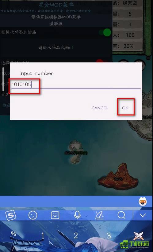 修仙家族模拟器手机版物品代码玩法教程