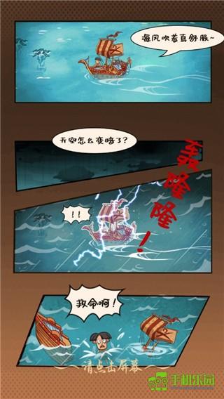 荒岛生存记玩法教程图