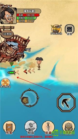 荒岛生存记玩法教程图