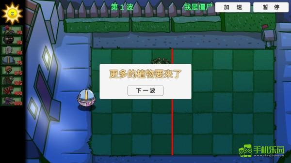 植物大战僵尸bt版怎么当僵尸