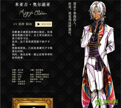 恶魔执事与黑猫日服人物介绍