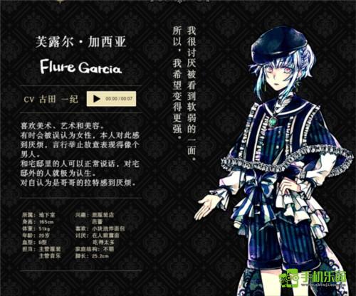 恶魔执事与黑猫日服人物介绍