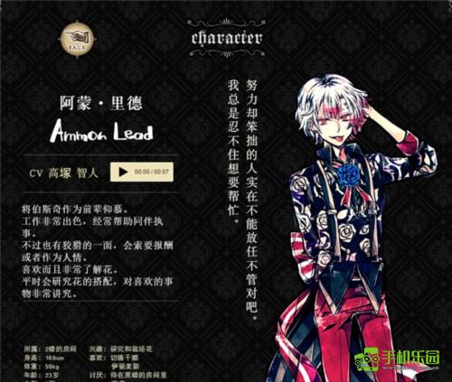 恶魔执事与黑猫日服人物介绍