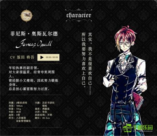 恶魔执事与黑猫日服人物介绍