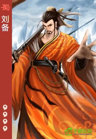 三国杀互通版武将介绍