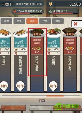 众多回忆的食堂故事玩法截图