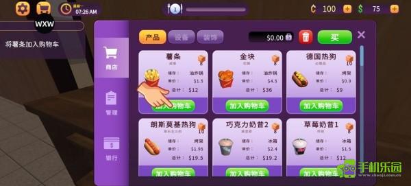 汉堡店模拟器手机版下载