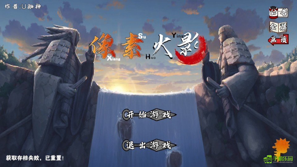 像素火影(漂泊带土)