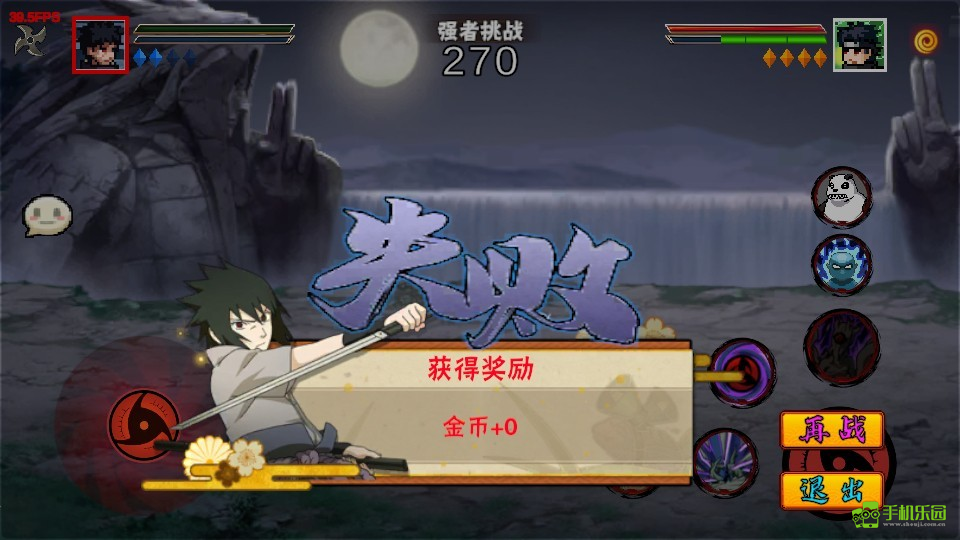 像素火影(漂泊带土)