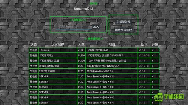 生化狂潮联机教程
