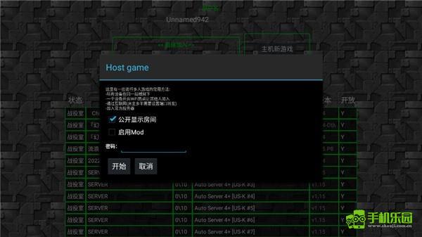 生化狂潮联机教程