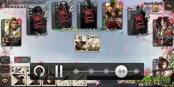 三国杀奶杀版幻化之战攻略截图3