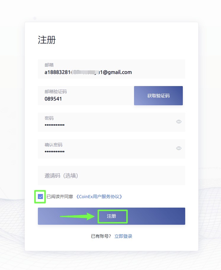 CoinEx交易所官网app下载