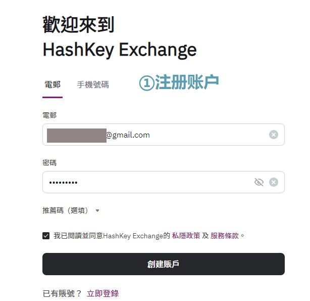 hashkey交易所app下载