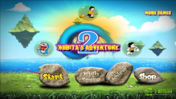 哆啦a梦世界游戏攻略截图1