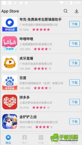 怎么查看同厂商的游戏配图1