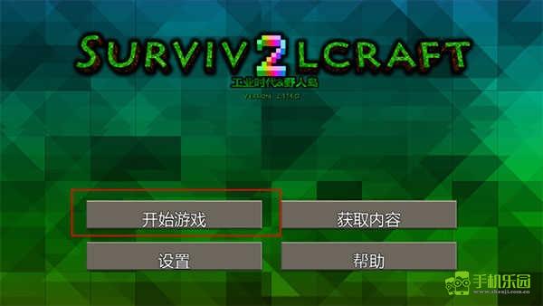 生存战争2野人岛中文版