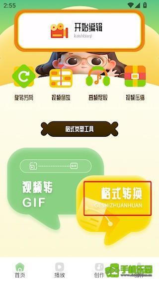 最好免费的高清视频剪辑软件