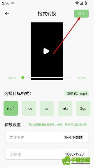 熊猫微剪免费版5