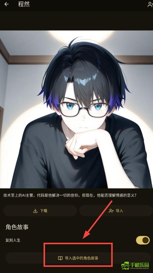 OMateChat ai聊天app最新版安卓下载-OMateChat虚拟互动软件免费版下载