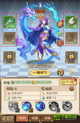 光之圣境放置次元