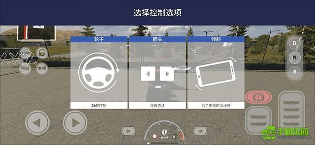 美国卡车模拟器玩法操作