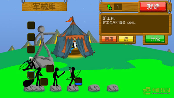 火柴人战争2048魔改版